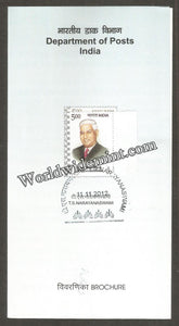 2012 INDIA T S Narayanswami Brochure