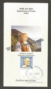 2012 INDIA Ramgopal Maheshwari Brochure