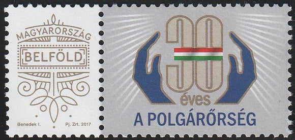 2021 Hungary The 30th Anniversary of the Hungarian Civil Guard Association MNH #FOR-292