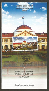 2015 INDIA Patna High Court Brochure