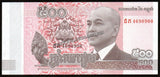 Cambodia 500 Riels - 2014 UNC Banknote N#201721