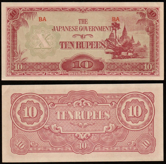 BURMA (MYANMAR) WWII - JAPANESE OCCUPATION - 10 RUPEES 1942-1944 P#16a2; Block letters: BA; Watermark; smooth thin paper; short line; BA 7.5 mm wide; 60 mm space between XF CURRENCY NOTE #UCN36