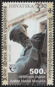 2021 Croatia The 500th Anniversary of the Publication of Judith, by Marko Marulic (Poet) MNH #FOR-324