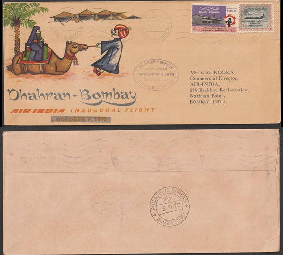 1970  Dhahran - Bombay Air India First flight cover #FFCF33