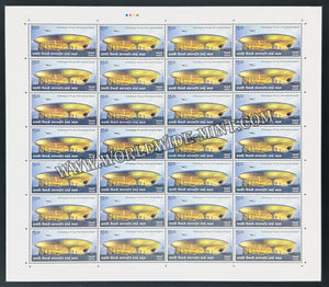 2017 India Chhatrapati Shivaji International Airport - 25 Rupees Full Sheet of 28 Stamps