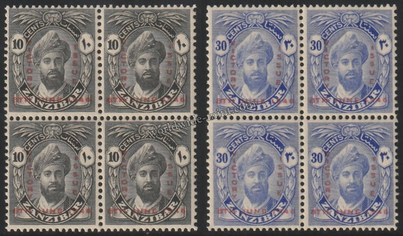 ZANZIBAR 1946 - KING GEORGE VI - VICTORY ISSUE 2V BLOCK OF 4 MNH SG: 331 - 332