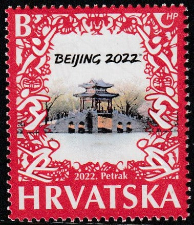 2022 Croatia Winter Olympic Games - Beijing, China MNH #FOR-336