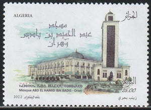 2022 Algeria The Great Mosque of Oran MNH #FOR-33