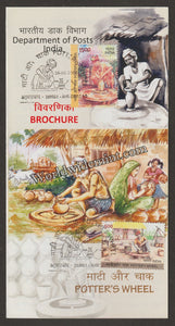 2018 INDIA Potter's Wheel - 2v Brochure