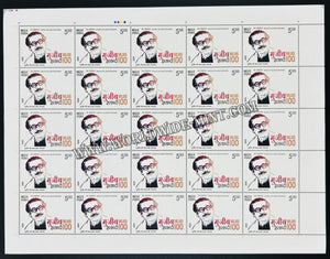 2020 India Mujib Year - Sheikh Mujibur Rahman Full Sheet of 25 Stamps