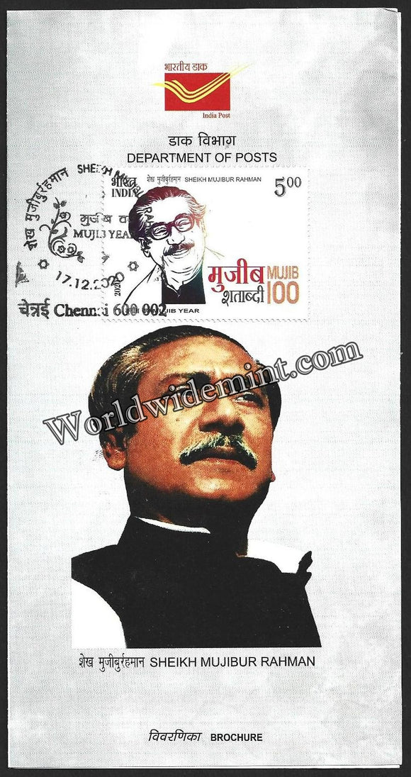 2020 INDIA Mujib Year - Sheikh Mujibur Rahman Brochure