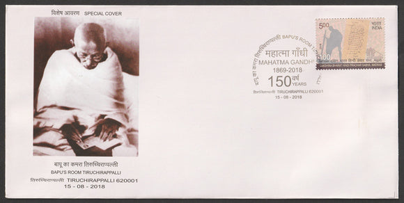 2018 Bapu's Room Tiruchirappalli Special Cover #TNC383