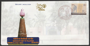 2019 Gandhiji's Visit to Tillaiyadi Special Cover #TNC384