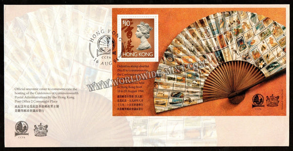 1994 Hongkong Conference Of commonwealth FDC #FA387