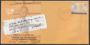 2019 Gandhiji visit Mannargudi Special Cover #TNC387