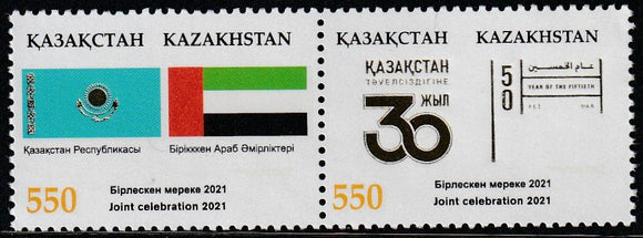 2021 Kazakhstan The 30th Anniversary of Independence of the Republic of Kazakhstan and the 50th Anniversary of Independence of UAE - Joint Issue with UAE  MNH #FOR-396