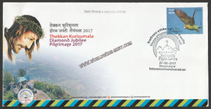 2017 Thekkan kurisumala Diamond Jubilee Special Cover #SPL-398