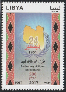 2017 Libya The 66th Anniversary of Independence MNH #FOR-402