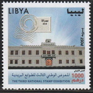 2018 Libya The Third National Stamp Exhibition, Tripoli MNH #FOR-407