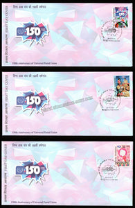 2024 INDIA 150th Anniversary of Universal Postal Union - Set of 3 FDC