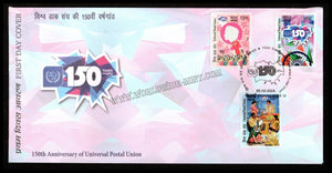 2024 INDIA 150th Anniversary of Universal Postal Union -3v FDC