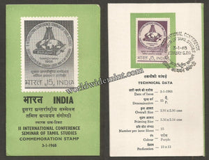 1968 INDIA 2nd International Conference Seminar of Tamil Studies Brochure