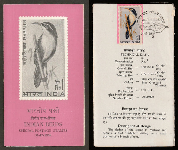 1968 INDIA Birds Series - Babbler Brochure