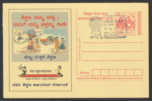 2017 kathakali Philatelic Bureau Trivandrum Cancelled Meghdoot Post Card #C-MPC-49
