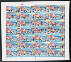 2019 India Kumbh Mela, Prayagraj Full Sheet of 28 Stamps