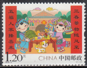 2018 China Chinese New Year - Year of the Dog - Greetings Stamps MNH #CHN-5025