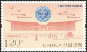 2018 China Shanghai Cooperation Organization Qingdao Summit MNH - Ship, Water, Buildings #CHN-5062