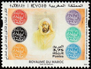 2022 Morocco The 120th Anniversary of the Makhzan Post Office MNH #FOR-506a