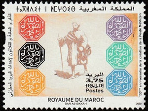 2022 Morocco The 120th Anniversary of the Makhzan Post Office MNH #FOR-506b