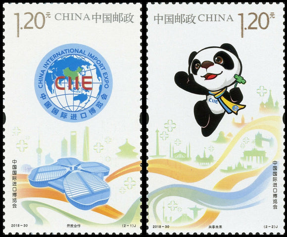 2018 China International Import Expo (CIIE) Panda MNH Set of 2 #CHN-5114a