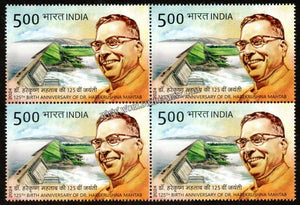 2024 INDIA 125th Birth Anniversary of Dr. Harekrushna Mahtab Block of 4 MNH