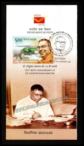 2024 INDIA 125th Birth Anniversary of Dr. Harekrushna Mahtab Brochure