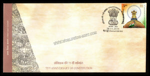 2024 INDIA 75TH ANNIVERSARY OF CONSTITUTION FDC
