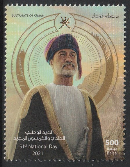 2021 Oman The 51st National Day - Sultan Haitham Bin Tarik MNH #FOR-555