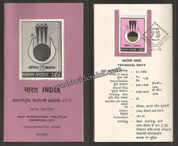 1973 25th Anniversary of Independence - 1 Rupee 45paise Brochure