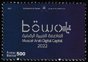 2022 Oman Muscat, Arab Digital Capital MNH #FOR-567