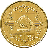 Nepal 2 Rupees - 2009 Sagarmatha (Mount Everest) UNC Coin  #FC-5737