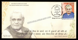 2024 INDIA Atal Bihari Vajpayee Birth Centenary FDC