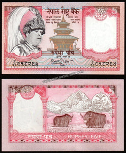 Nepal 5 Rupees King Gyanendra Bir Bikram Shah - 2002 UNC Banknote N#204606