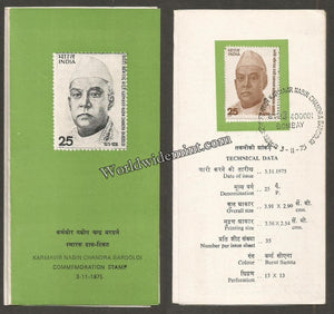 1975 Karmavir Nabin Chandra Bardoloi Brochure