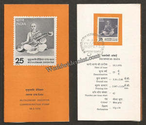 1976 Muthuswami Dikshitar Brochure