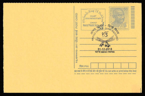 2018 Anand Karaj - Sikh Wedding Cancelled Post Card  #C-MPC-67