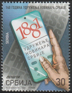 2021 Serbia The 140th Anniversary of the Journalists' Association of Serbia MNH #FOR-694