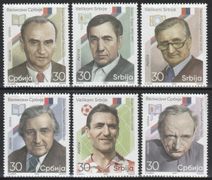 2022 Serbia Personalities - Prominent Serbs - The 100th Anniversary of their Birth Set of 6 MNH #FOR-699