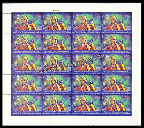 2023 INDIA 50 Years Pandit Jasraj Pt. Motiram Pt. Maniram Sangeet Samaroha Full Sheet of 20 Stamps