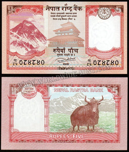 Nepal 5 Rupees - 2017 UNC Banknote N#204030